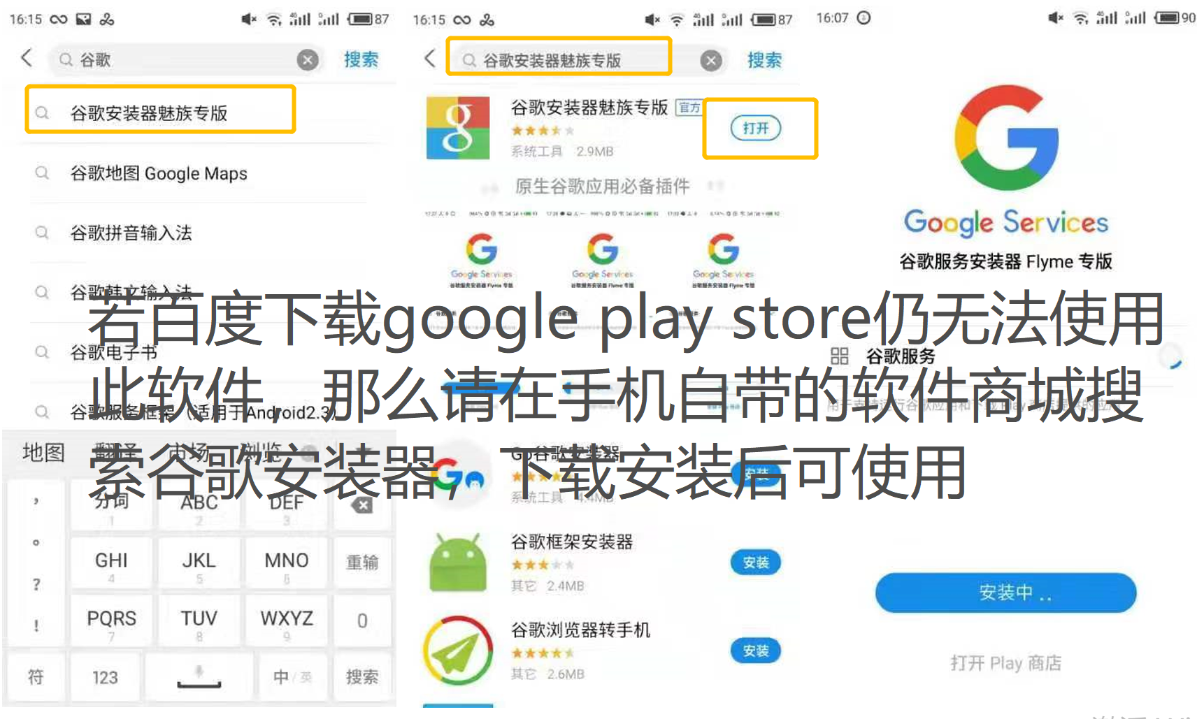 2024最新安卓 Android 使用 Shadowsocks 设置教程