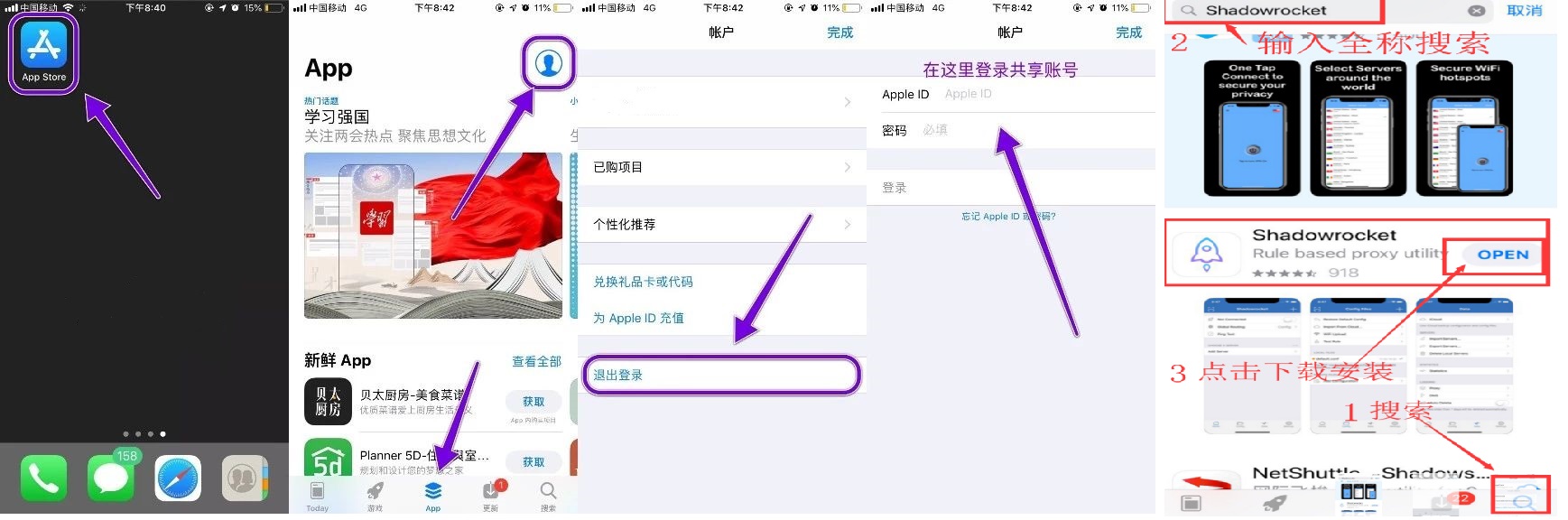 苹果美区账号apple Id 免费账号共享 Shadowsocks